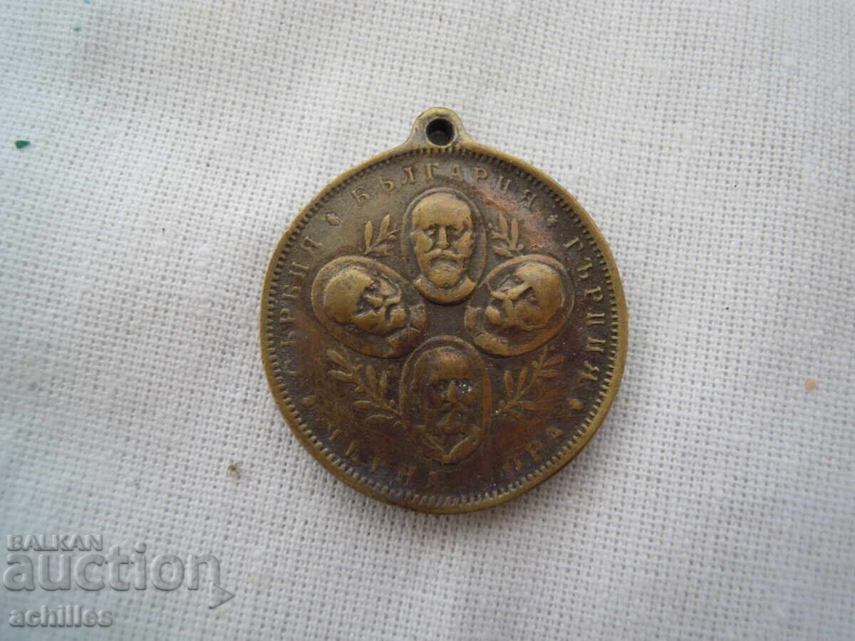 MEDAL FOR THE LIBERATION OF MACEDONIA