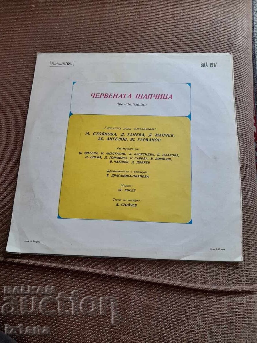 Old Red Riding Hood gramophone record with price 22.00 BGN | € 11.25