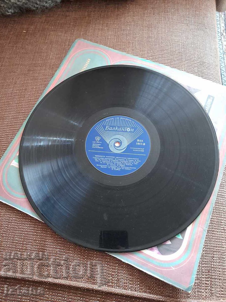 Auction  Old Red Riding Hood gramophone record
