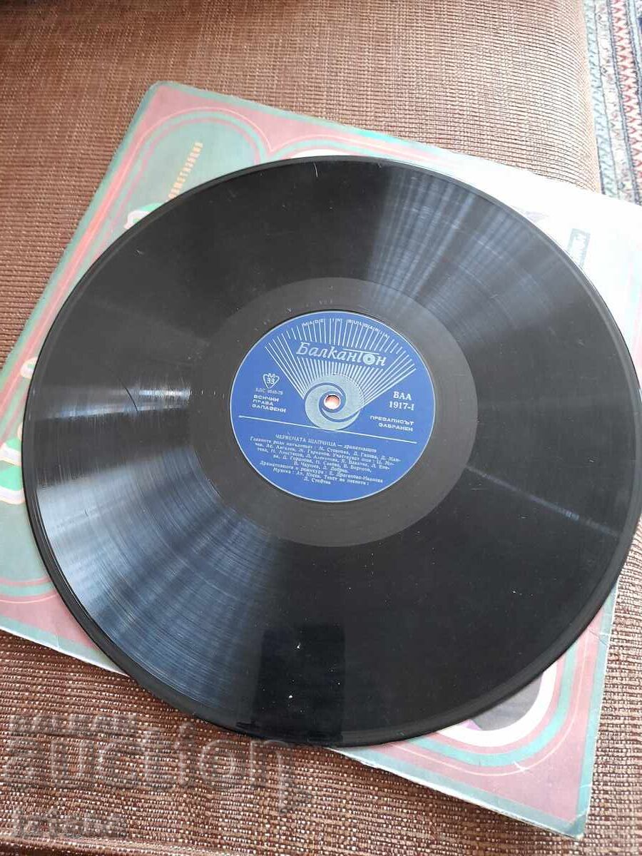 Old Red Riding Hood gramophone record - 5