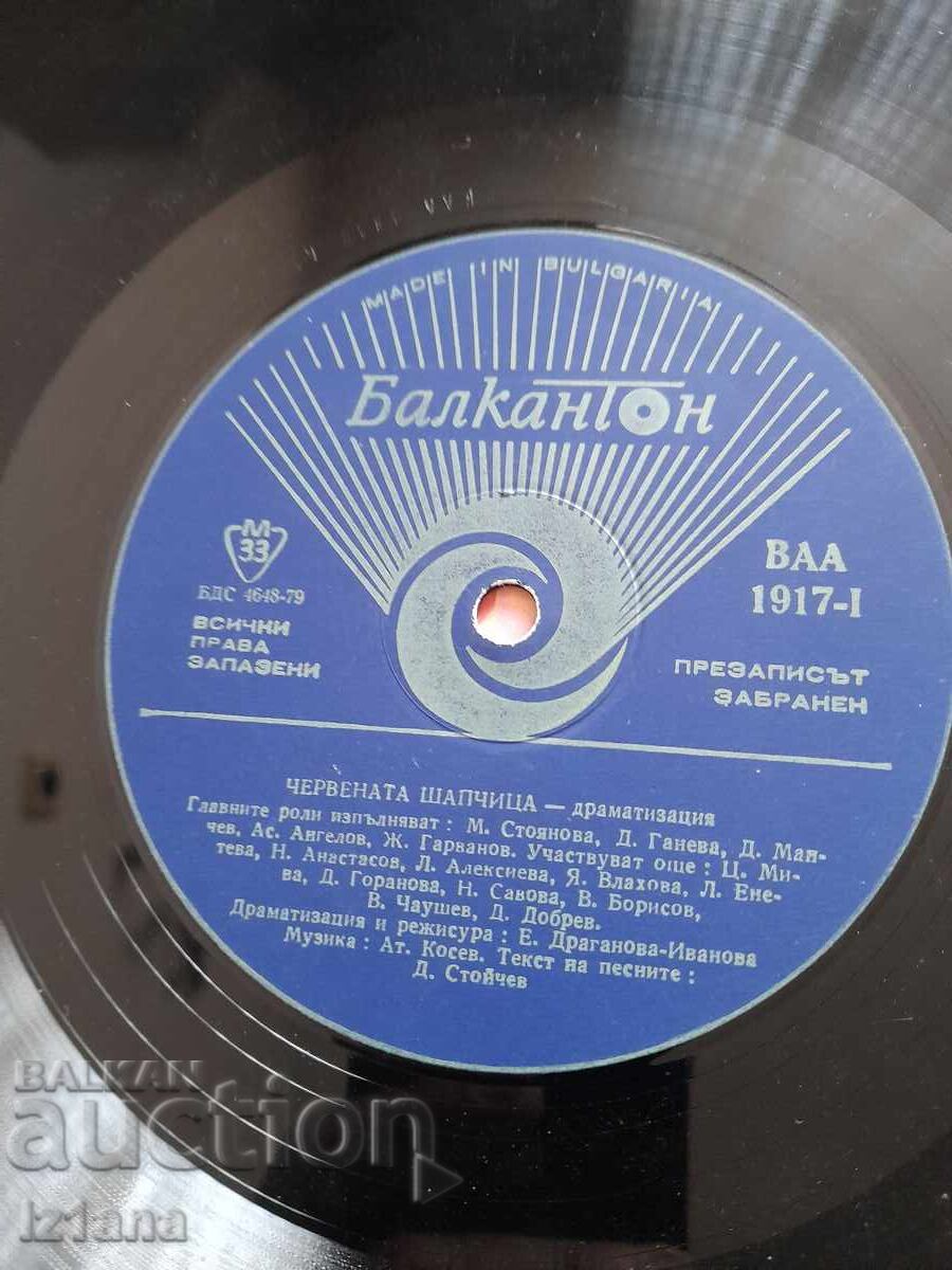 Old Red Riding Hood gramophone record - 6