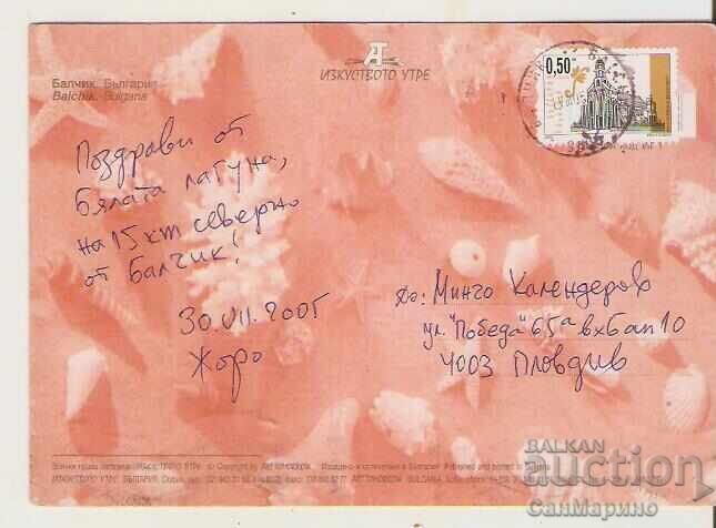 Καρτ ποστάλ Βουλγαρία Μπαλτσίκ Θέα 1* με τιμή 0.80 BGN | € 0.41 Καρτ ποστάλ Βουλγαρία Μπαλτσίκ Θέα 1* με τιμή 0.80 BGN | € 0.41