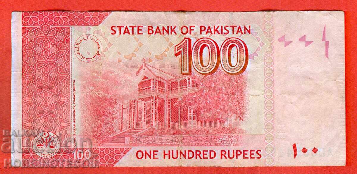 PAKISTAN 100 Rupees issue 2022 with price 2.99 BGN | € 1.53