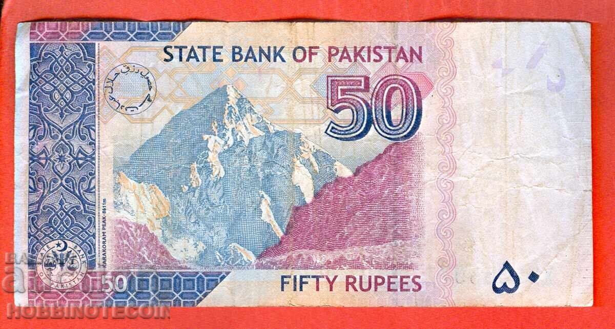 ΠΑΚΙΣΤΑΝ PAKISTAN 50 Ρουπίες έκδοση 2022 με τιμή € 0.65 | 1.27 BGN