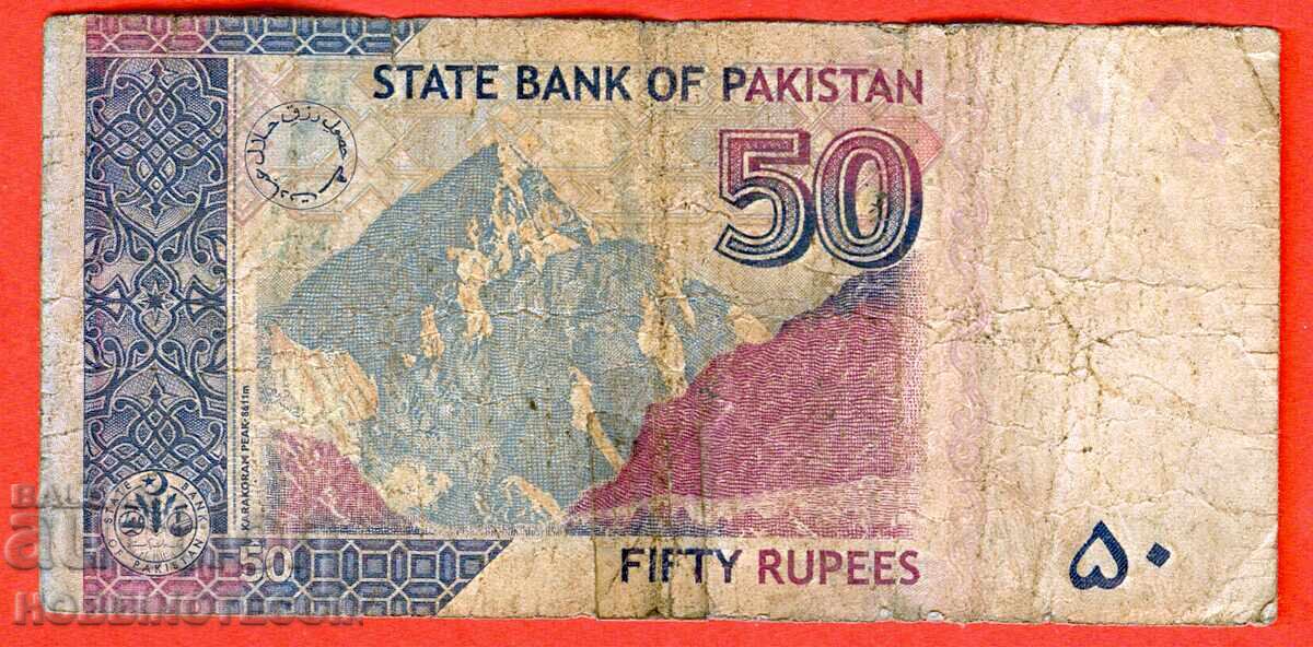 PAKISTAN 50 Rupees issue 2021 with price 1.59 BGN | € 0.81 PAKISTAN 50 Rupees issue 2021 with price 1.59 BGN | € 0.81