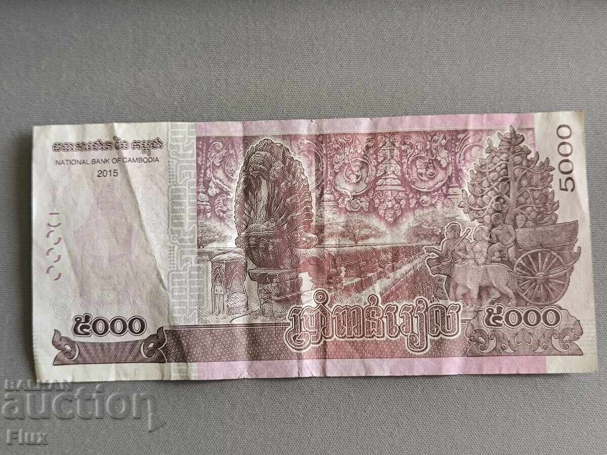 Τραπεζογραμμάτιο - Καμπότζη - 5000 ριέλ | 2015 με τιμή 7.00 BGN | € 3.58 Τραπεζογραμμάτιο - Καμπότζη - 5000 ριέλ | 2015 με τιμή 7.00 BGN | € 3.58