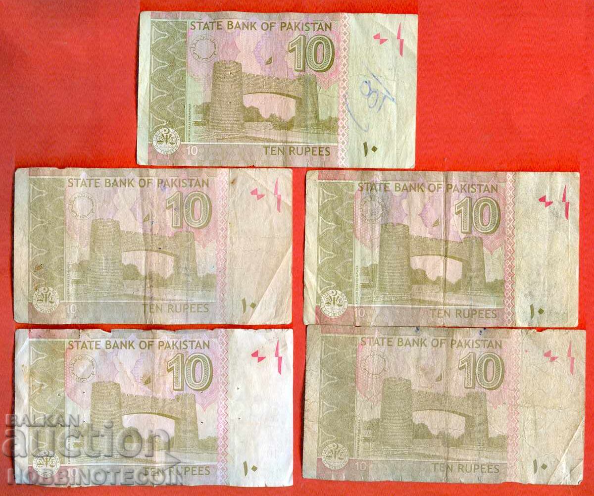 PAKISTAN PAKISTAN 5 x 10 Rupees - 2009 2019 2022 2023 2024 with price 1.99 BGN | € 1.02 PAKISTAN PAKISTAN 5 x 10 Rupees - 2009 2019 2022 2023 2024 with price 1.99 BGN | € 1.02