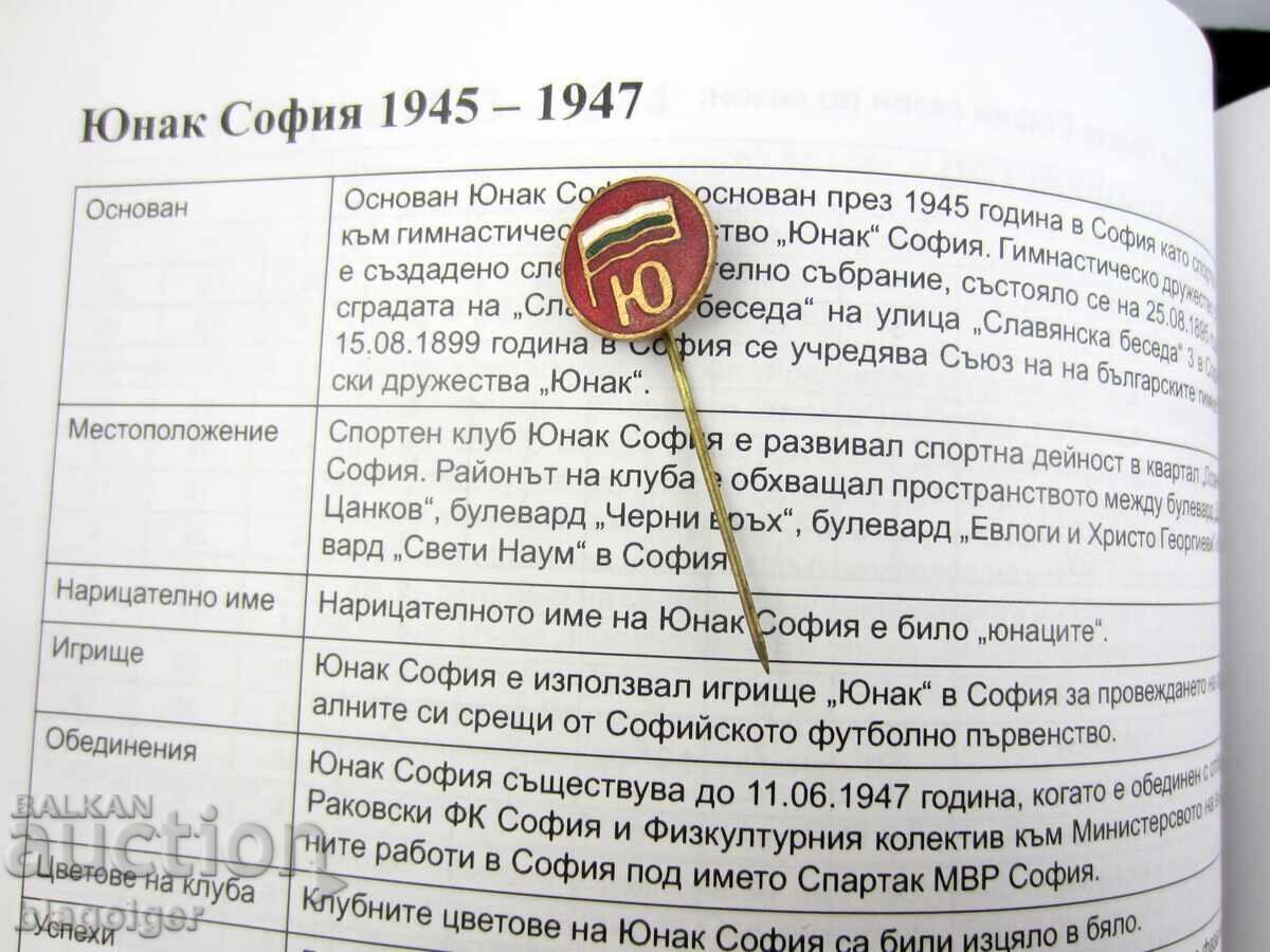 Old Football Badge - FC Yunak - Before 1947 - Union Yunak - 5 Old Football Badge - FC Yunak - Before 1947 - Union Yunak - 5