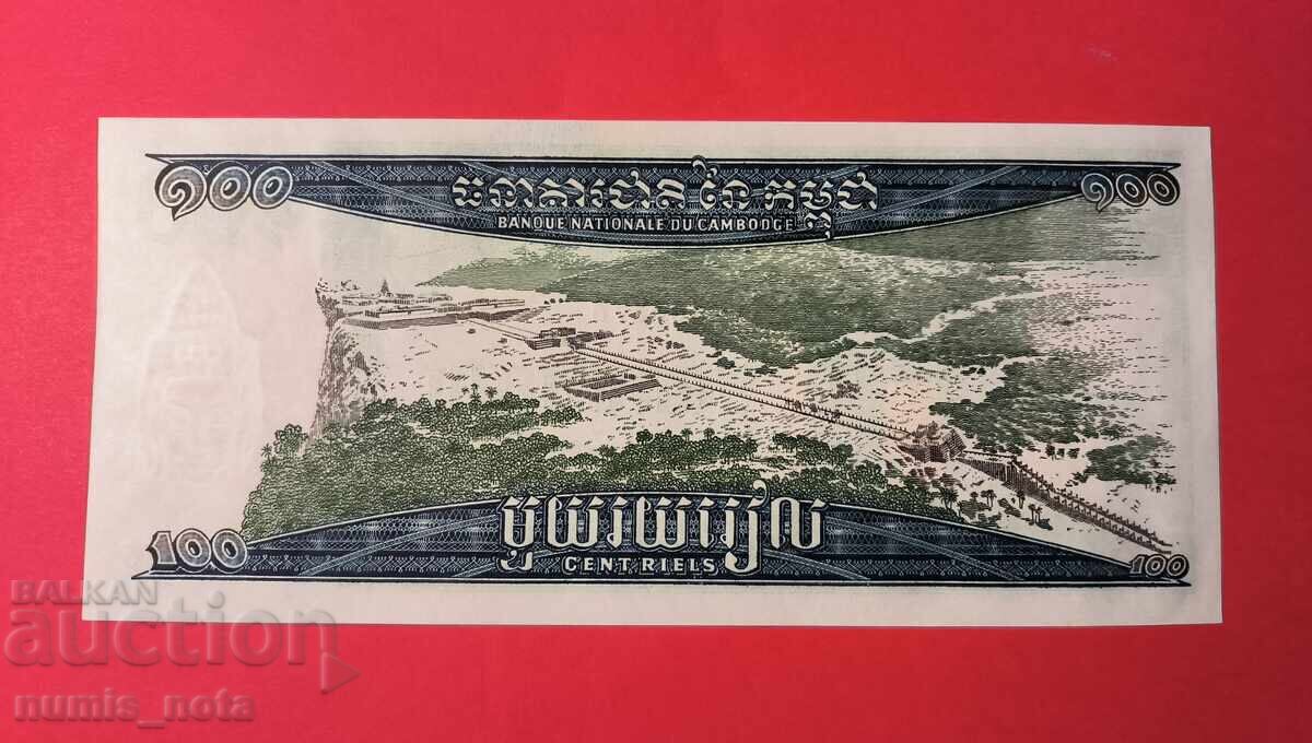 Cambodia 100 Riel 1963-1972 with price 6.00 BGN | € 3.07 Cambodia 100 Riel 1963-1972 with price 6.00 BGN | € 3.07