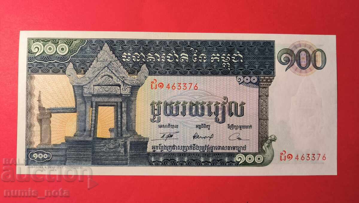 Cambodia 100 Riel 1963-1972 Cambodia 100 Riel 1963-1972