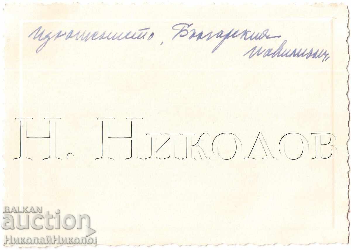 1937 Old Photo Paris Exhibition Bulgarian Pavilion D593 with price 8.00 BGN | € 4.09 1937 Old Photo Paris Exhibition Bulgarian Pavilion D593 with price 8.00 BGN | € 4.09