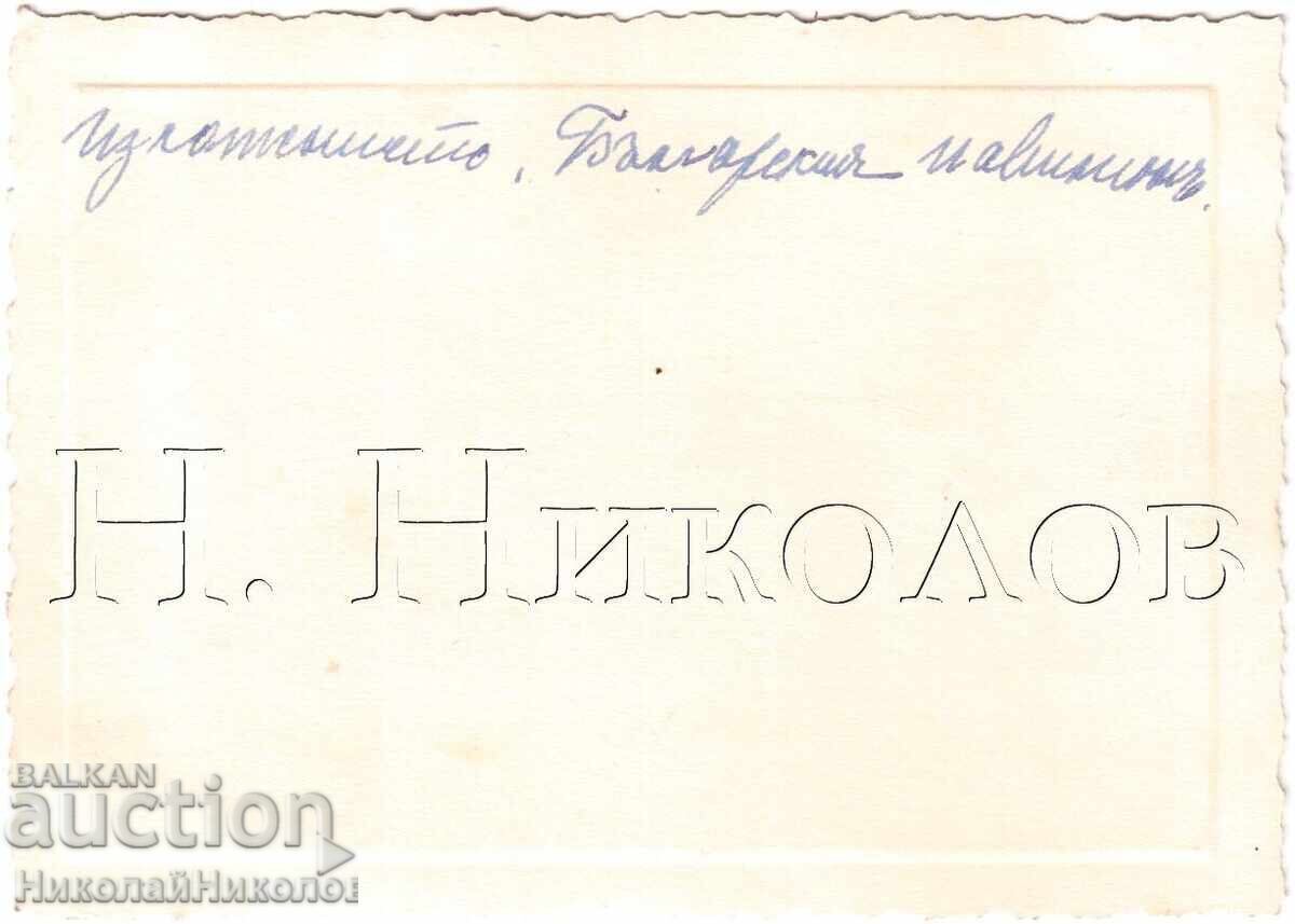 1937 Old Photo Paris Exhibition Bulgarian Pavilion D594 with price 8.00 BGN | € 4.09 1937 Old Photo Paris Exhibition Bulgarian Pavilion D594 with price 8.00 BGN | € 4.09