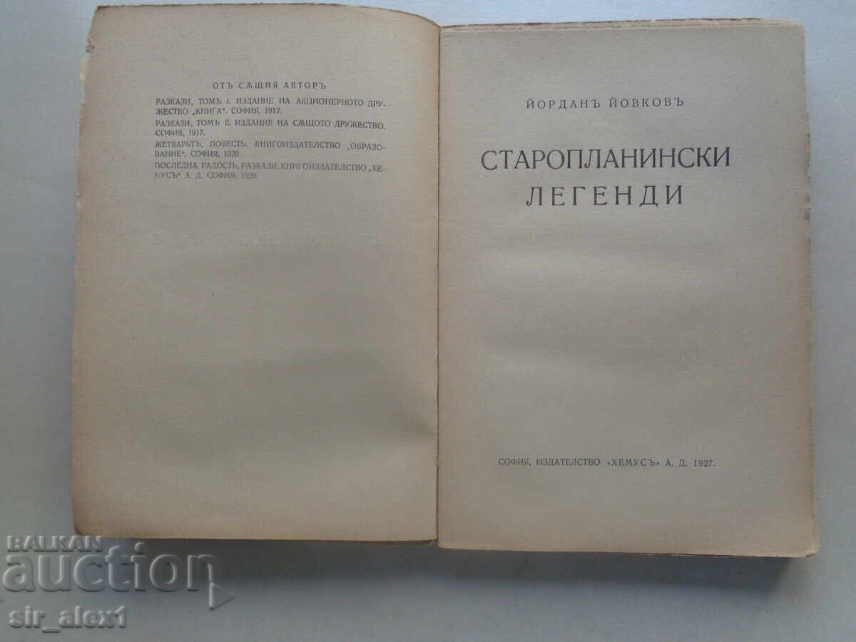Legendele din Stara Planina - Iordan Iovkov, ed. Hemus 1927 cu preț € 30.00 | 58.67 BGN