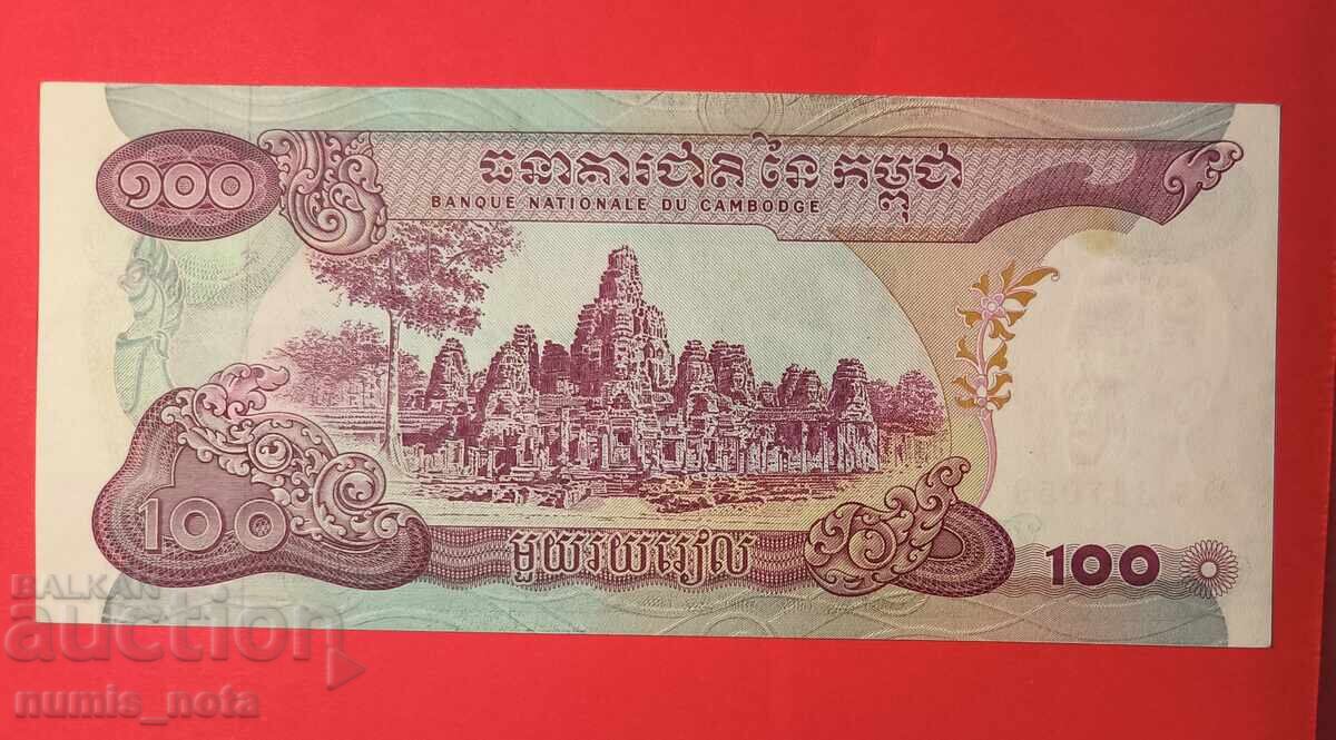 Cambodia 100 Riels 1973 with price 4.00 BGN | € 2.05 Cambodia 100 Riels 1973 with price 4.00 BGN | € 2.05