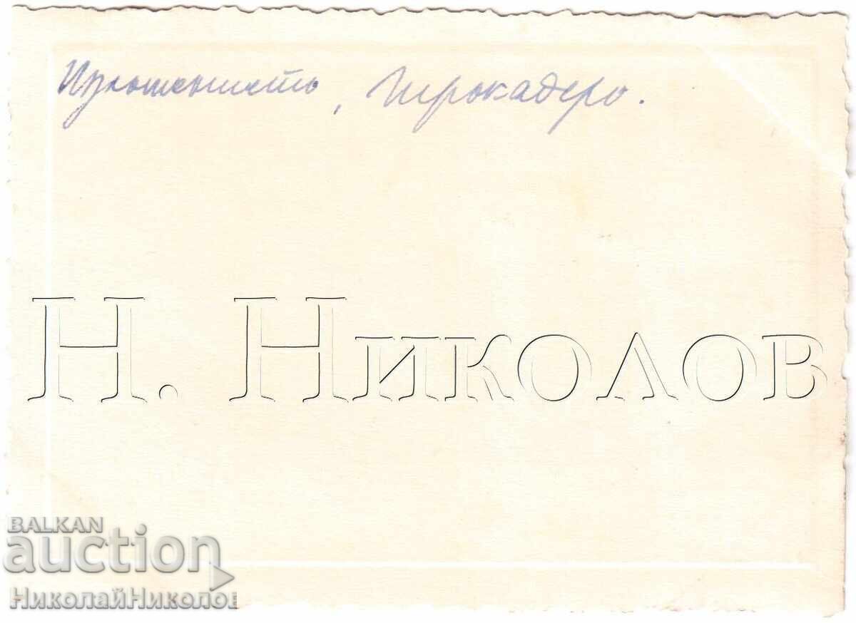 1937 ΠΑΛΙΑ ΦΩΤΟΓΡΑΦΙΑ ΠΑΡΙΣΙ ΕΚΘΕΣΗ ΠΛΑΤΕΙΑ ΤΡΟΚΑΝΤΕΡΟ Δ598 με τιμή € 1.50 | 2.93 BGN