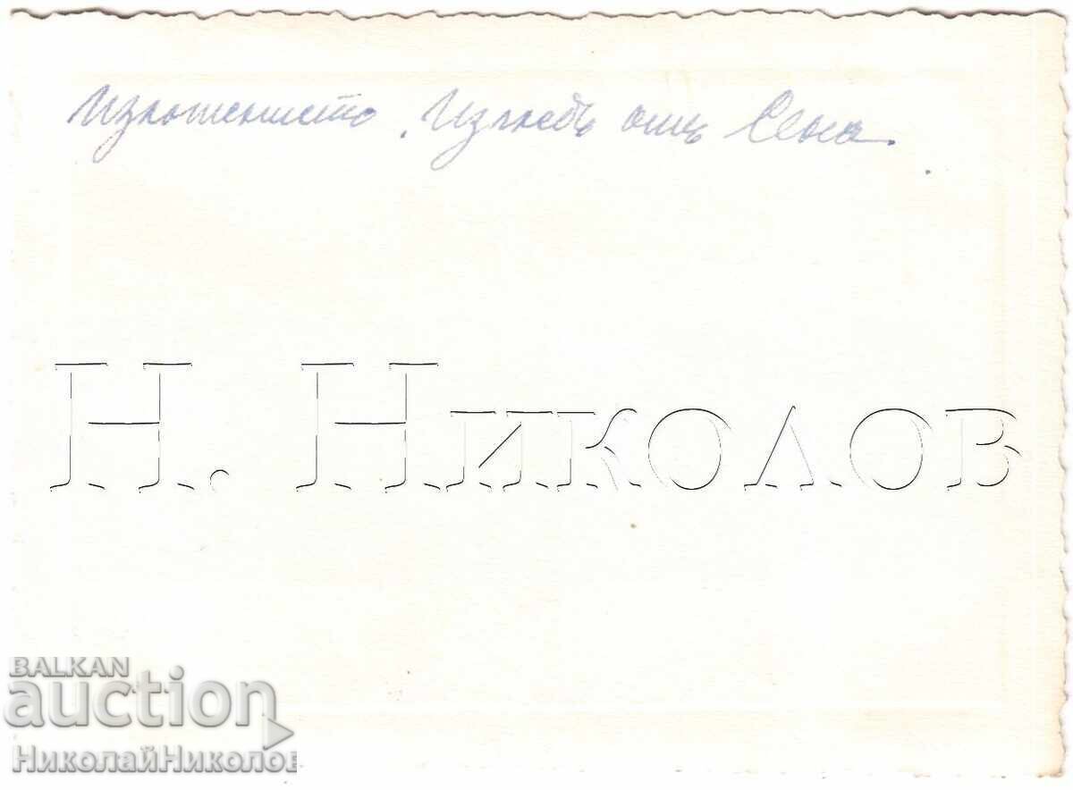 1937 OLD PHOTO PARIS EXPOSITION VIEW FROM SEINE D599 with price 3.00 BGN | € 1.53 1937 OLD PHOTO PARIS EXPOSITION VIEW FROM SEINE D599 with price 3.00 BGN | € 1.53