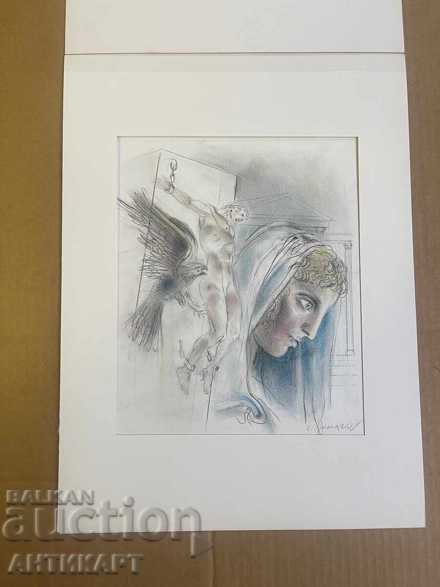 Auction  Prometheus color drawing Lyuben Dimanov 1991 size 32/42cm