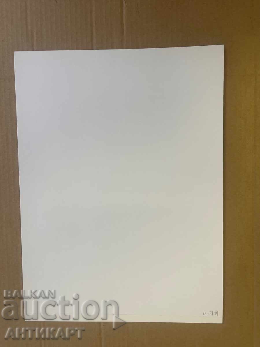 Delivery of Prometheus color drawing Lyuben Dimanov 1991 size 32/42cm