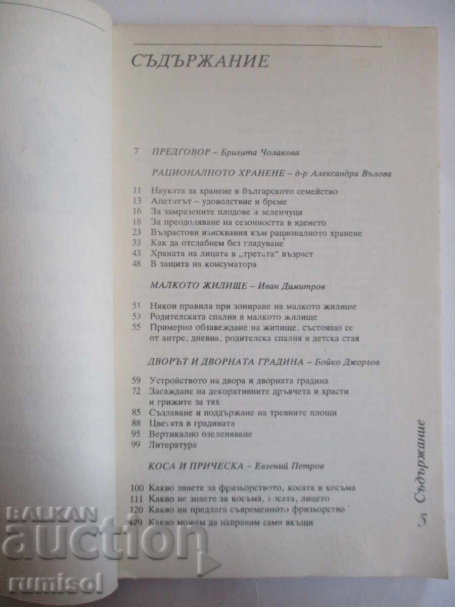 Аукцион Стил - Александра Вълова Аукцион Стил - Александра Вълова