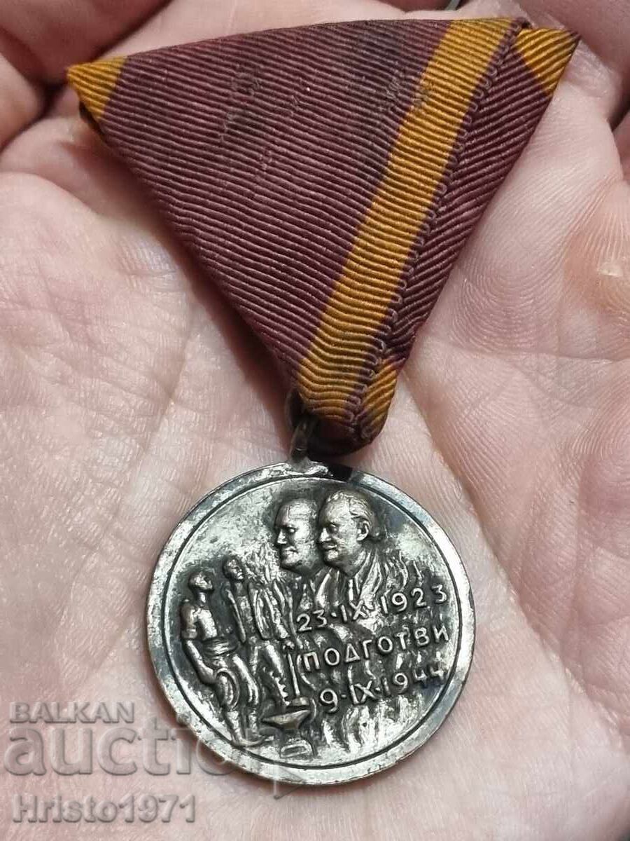 Μετάλλιο μέλι - 1923 ετοιμασία 1944
