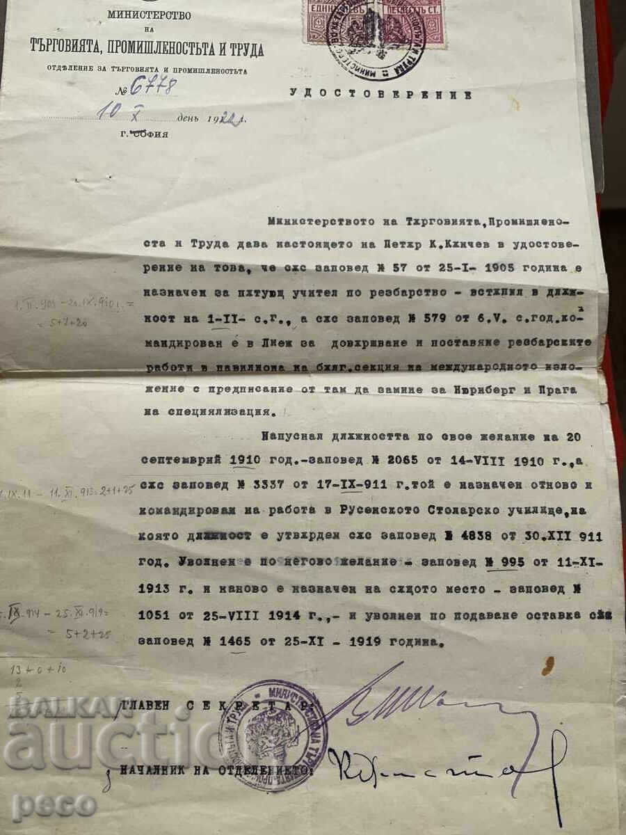 Peter Kanchev, sculptor-carver, Sevlievo, photos and document - 6 Peter Kanchev, sculptor-carver, Sevlievo, photos and document - 6