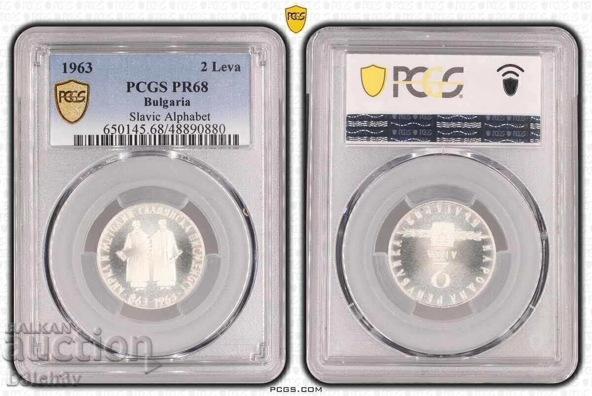 2 Leva 1963 Slavic Script PCGS ⭐ PR 68