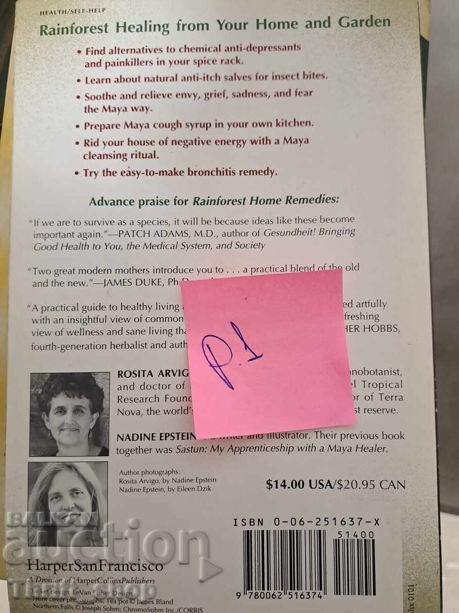 Rainforest home remedies with price 5.00 BGN | € 2.56 Rainforest home remedies with price 5.00 BGN | € 2.56