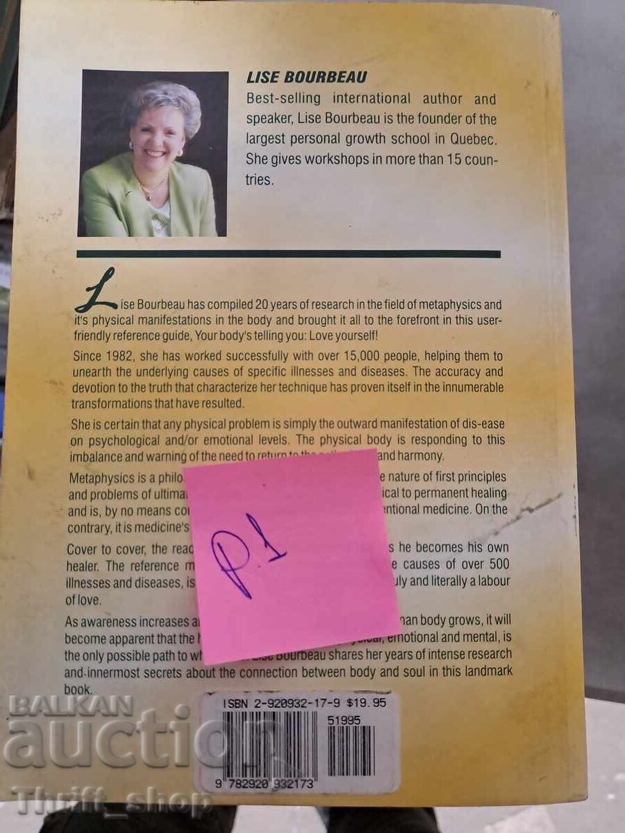 Love yourself! with price 5.00 BGN | € 2.56