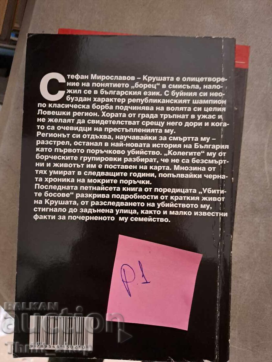 The Pear with price 5.00 BGN | € 2.56 The Pear with price 5.00 BGN | € 2.56