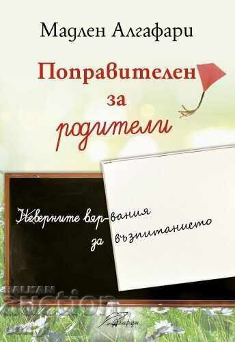 Corrective for parents Corrective for parents