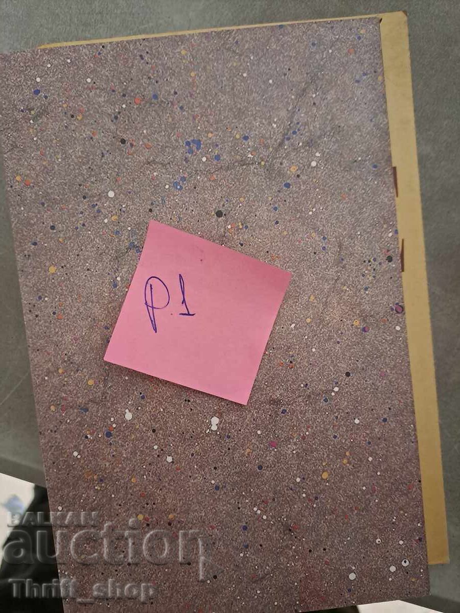 Teaching about the state Tseko Torbov with price 5.00 BGN | € 2.56 Teaching about the state Tseko Torbov with price 5.00 BGN | € 2.56