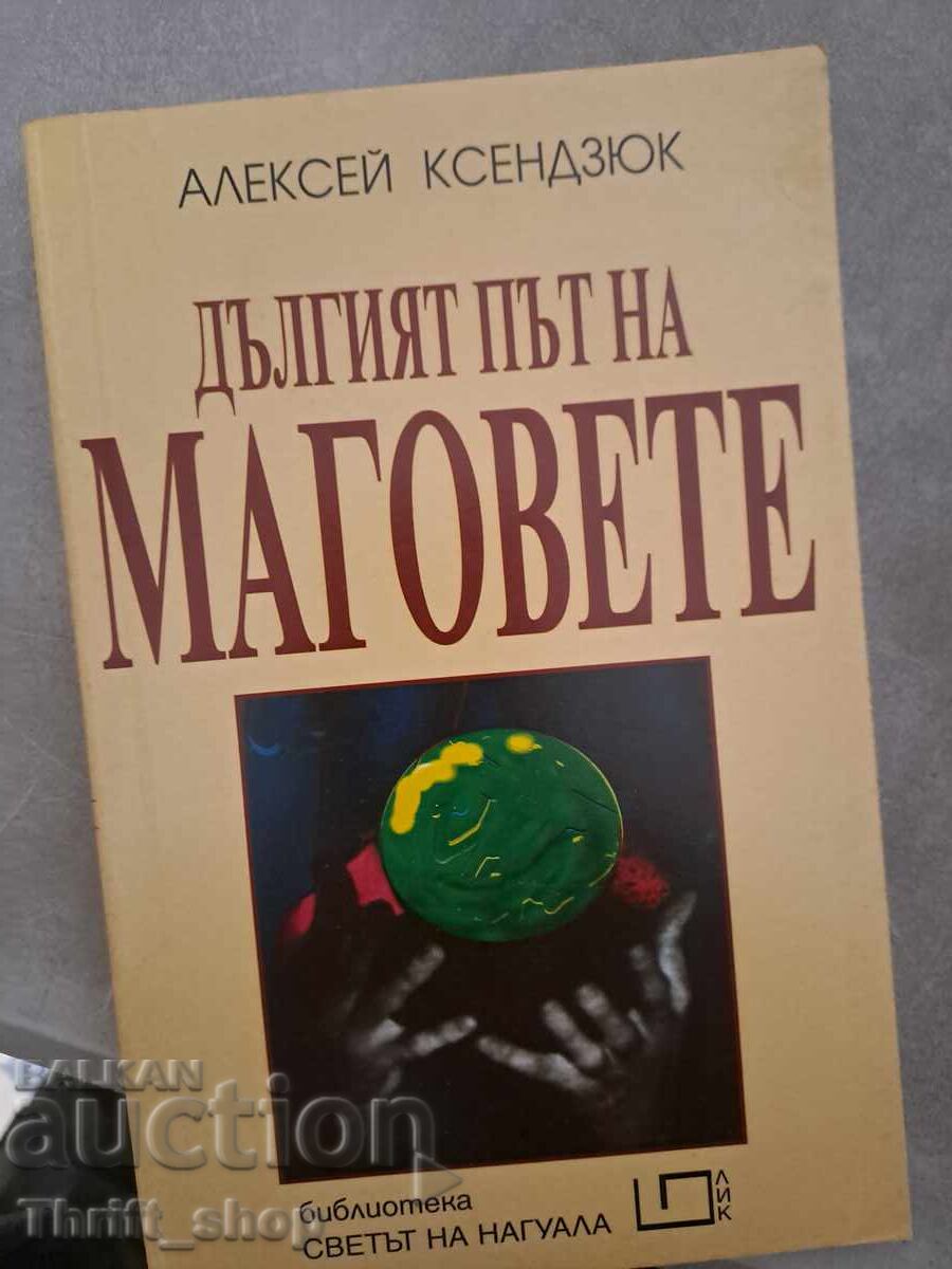 The long way of magicians Alexey Ksendyuk The long way of magicians Alexey Ksendyuk