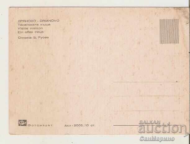 Картичка България Дряново Танановата къща* с цена 0.80 лв. | € 0.41 Картичка България Дряново Танановата къща* с цена 0.80 лв. | € 0.41