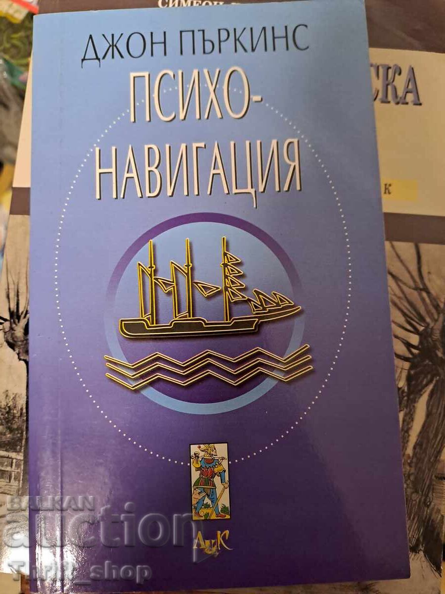 Psychonavigation John Perkins Psychonavigation John Perkins