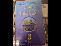 Psihonavigație John Perkins