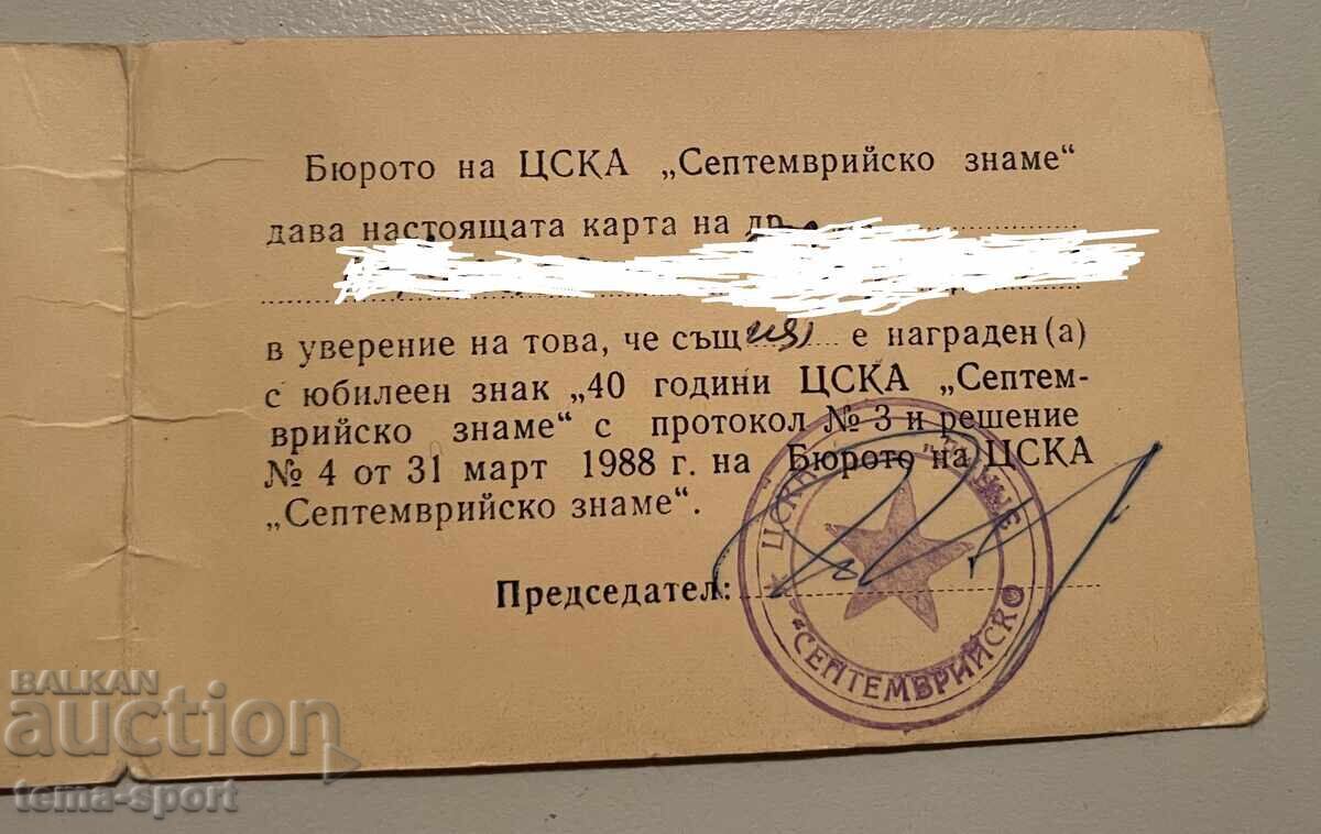 Auction  1493 Award Card with Plaque 40g. CSKA 1949-1988