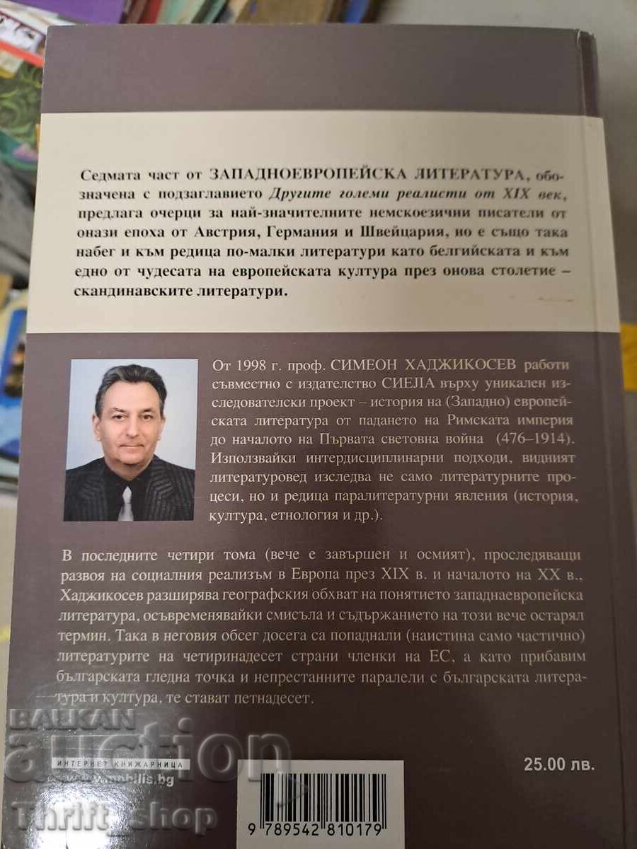 Western European literature part 7 with price 5.00 BGN | € 2.56 Western European literature part 7 with price 5.00 BGN | € 2.56