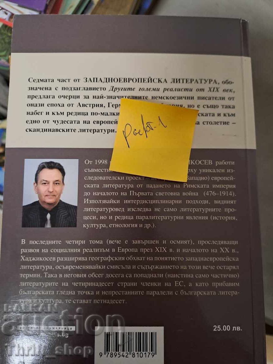 Auction Western European literature part 7 Auction Western European literature part 7