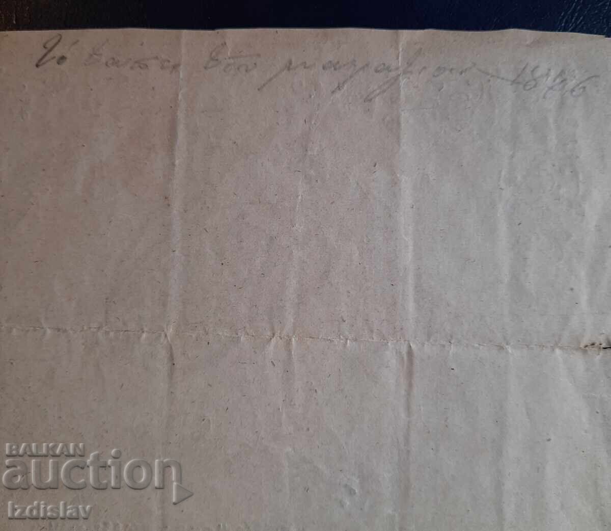 Old Ottoman document, title deed, Notarial deed - 6 Old Ottoman document, title deed, Notarial deed - 6