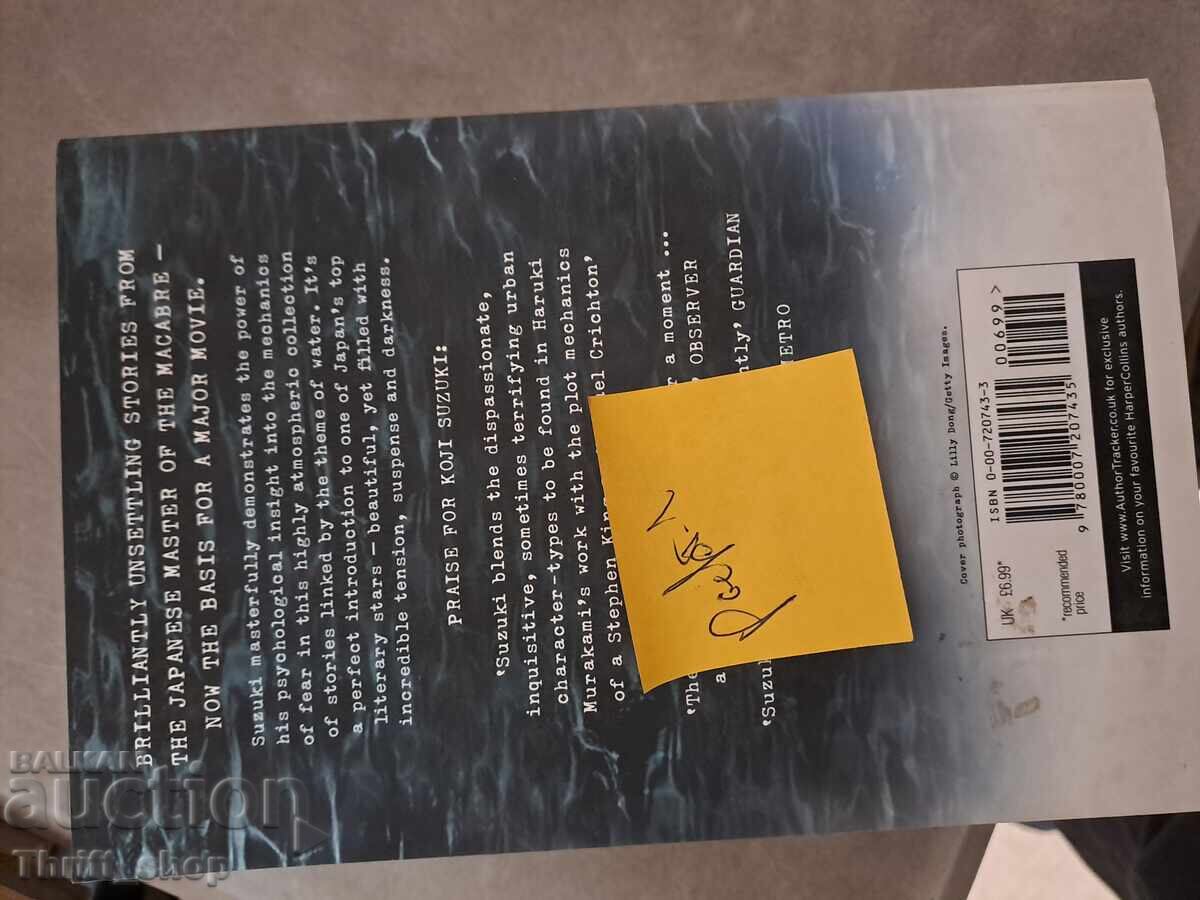 Dark water Koji Suzuki с цена 10.00 лв. | € 5.11 Dark water Koji Suzuki с цена 10.00 лв. | € 5.11