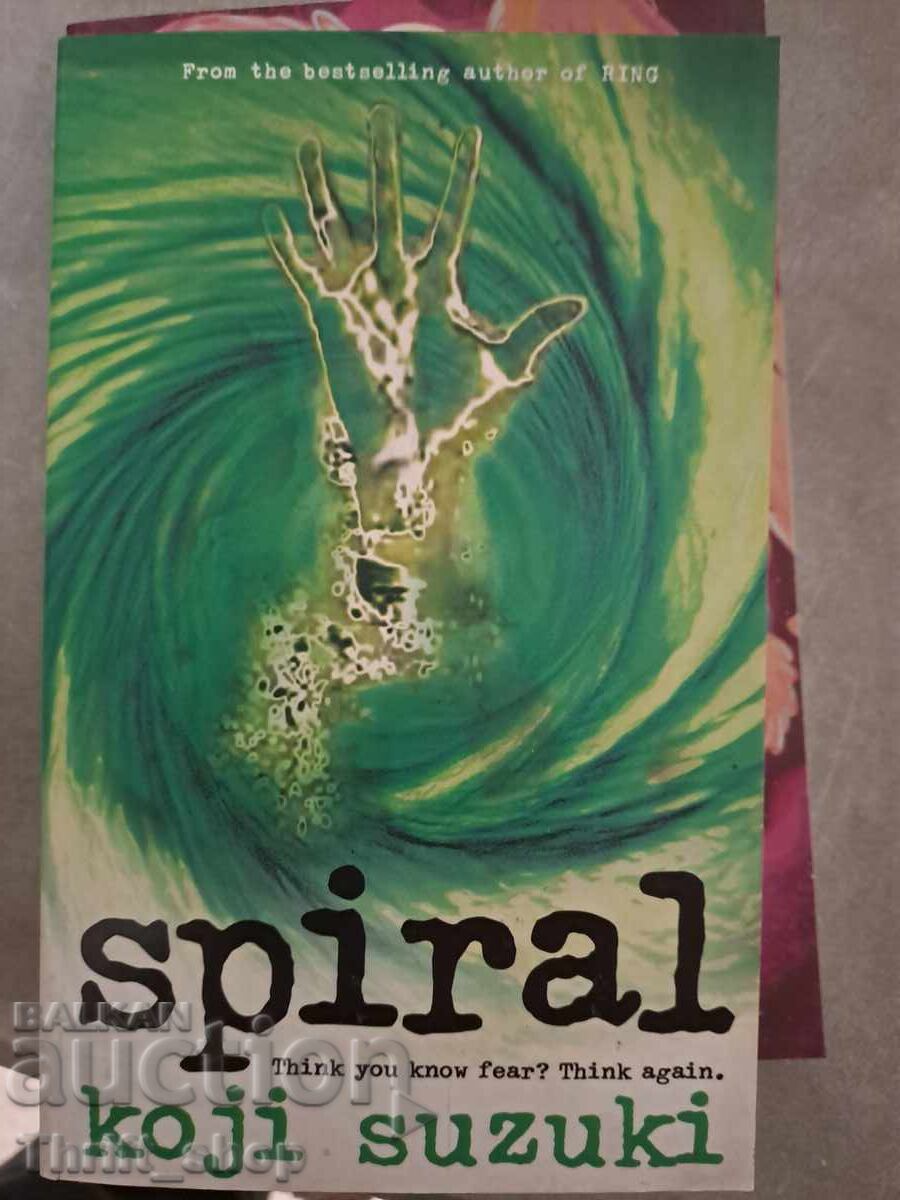 Σπειράλ Κότζι Σουζούκι