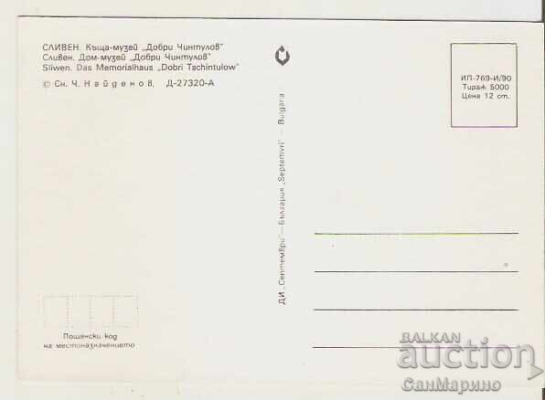 Card Bulgaria Sliven House-Museum "Dobri Chintulov"* with price 0.90 BGN | € 0.46 Card Bulgaria Sliven House-Museum "Dobri Chintulov"* with price 0.90 BGN | € 0.46