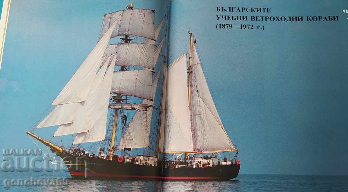 Εκπαιδευτικά ιστιοφόρα 1990 - Μιροσλάβ Τσάνκοφ με τιμή € 10.00 | 19.56 BGN