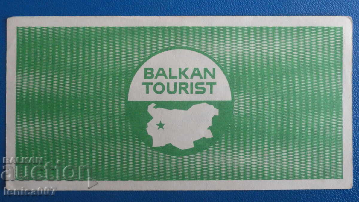 Bulgaria 1988 - 5 Leva Coupon "Balkantourist" AUNC with price 60.00 BGN | € 30.68 Bulgaria 1988 - 5 Leva Coupon "Balkantourist" AUNC with price 60.00 BGN | € 30.68