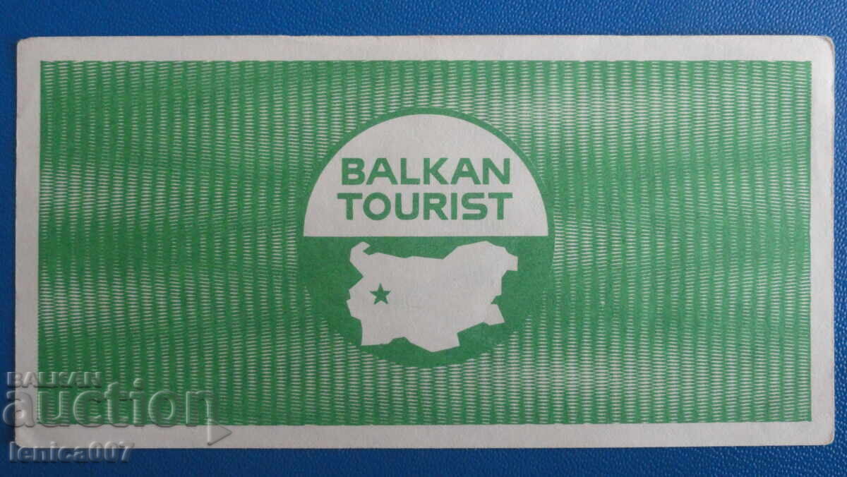 Delivery of Bulgaria 1988 - 5 Leva Coupon "Balkantourist" AUNC Delivery of Bulgaria 1988 - 5 Leva Coupon "Balkantourist" AUNC