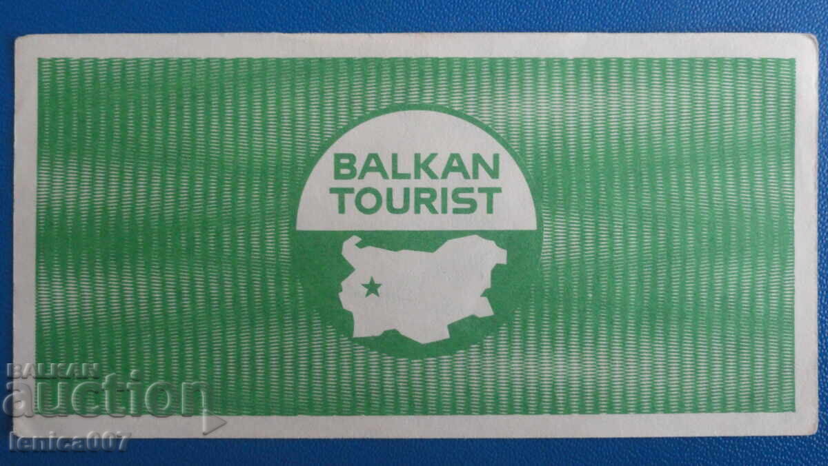 Bulgaria 1988 - 5 Leva Coupon "Balkantourist" AUNC - 6 Bulgaria 1988 - 5 Leva Coupon "Balkantourist" AUNC - 6