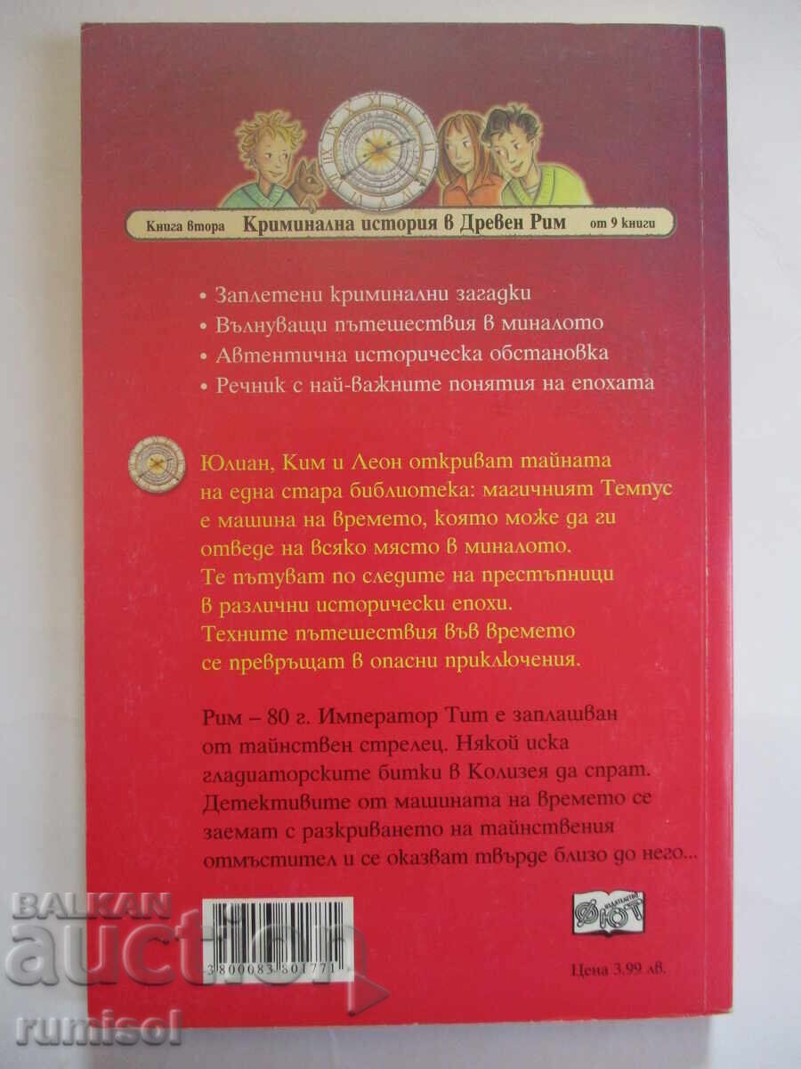 Delivery of Detectives with a Time Machine 2 - The Mysterious Avenger Delivery of Detectives with a Time Machine 2 - The Mysterious Avenger