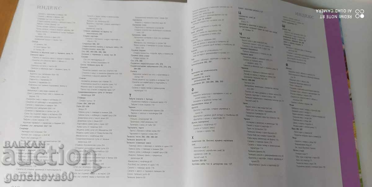 Livrarea Rețete pentru hipertensiune arterială - Reader's Digest