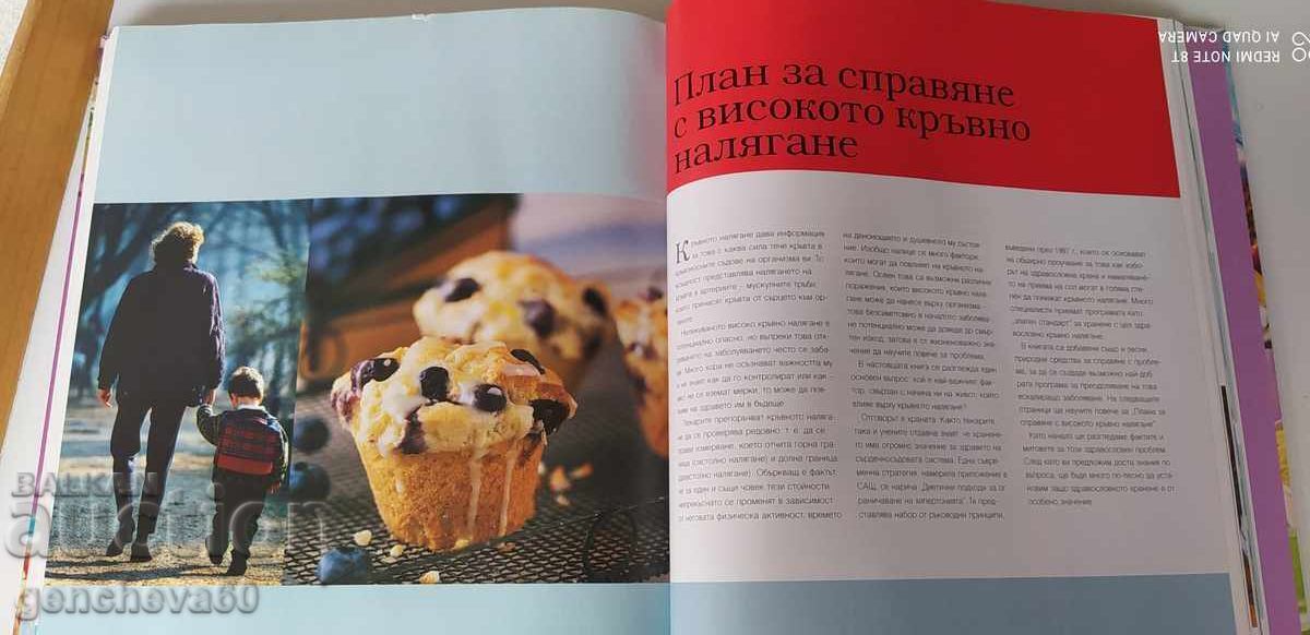 Recipes for High Blood Pressure - Reader's Digest - 6 Recipes for High Blood Pressure - Reader's Digest - 6