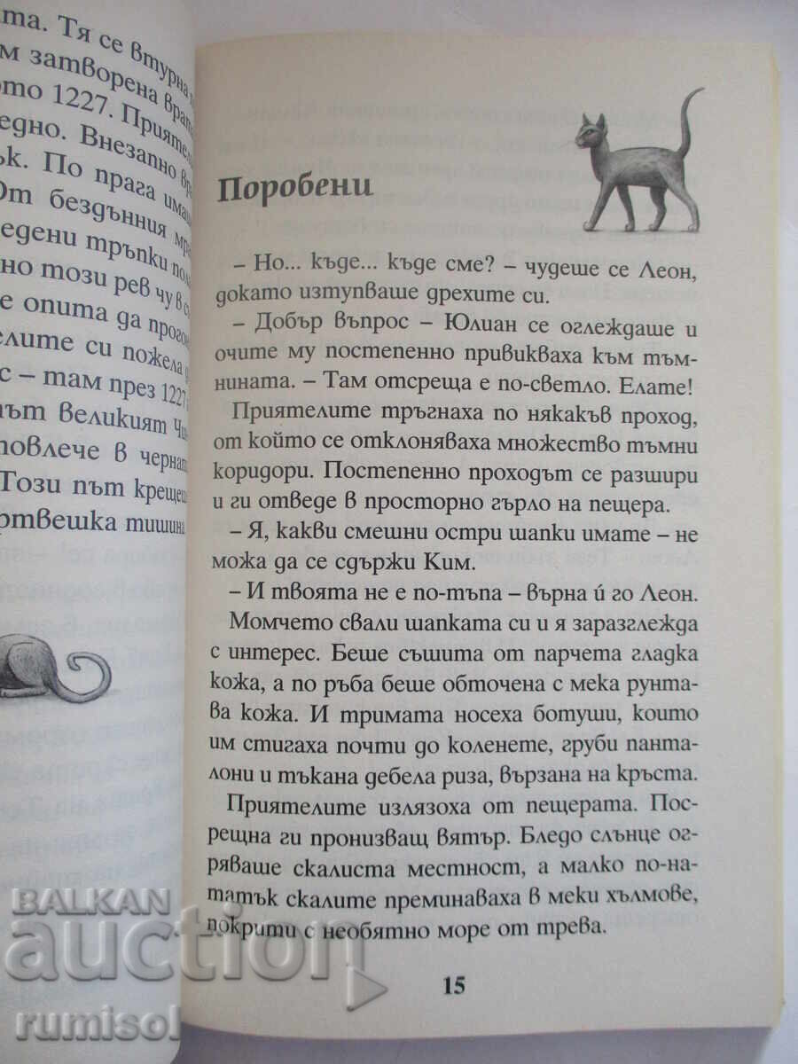 Licitație Detectivii cu mașina timpului 3 - Aurul lui Genghis Han Licitație Detectivii cu mașina timpului 3 - Aurul lui Genghis Han
